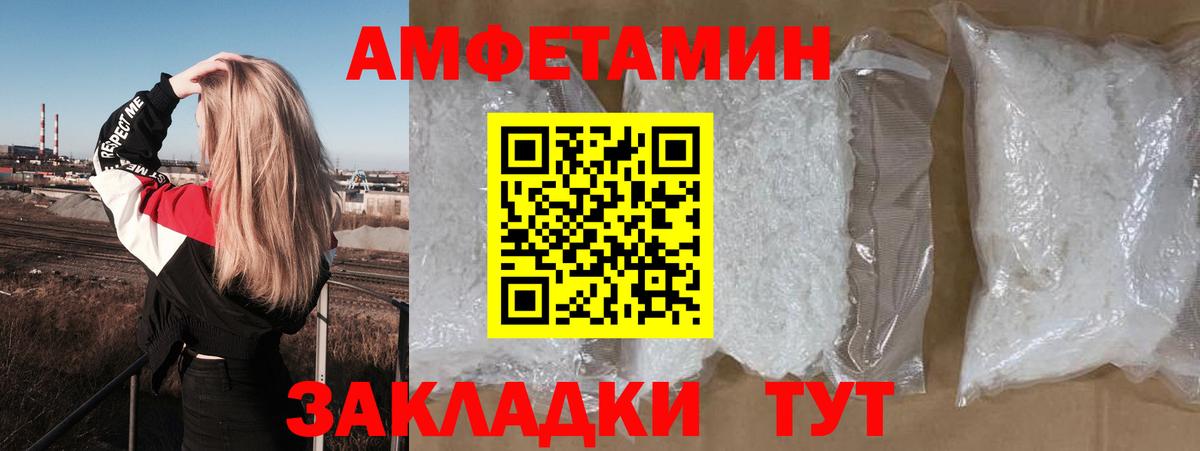 Красноуфимск  Амфетамин  ОМГ ОМГ вход  АМФ VHQ  Вход с VPN 