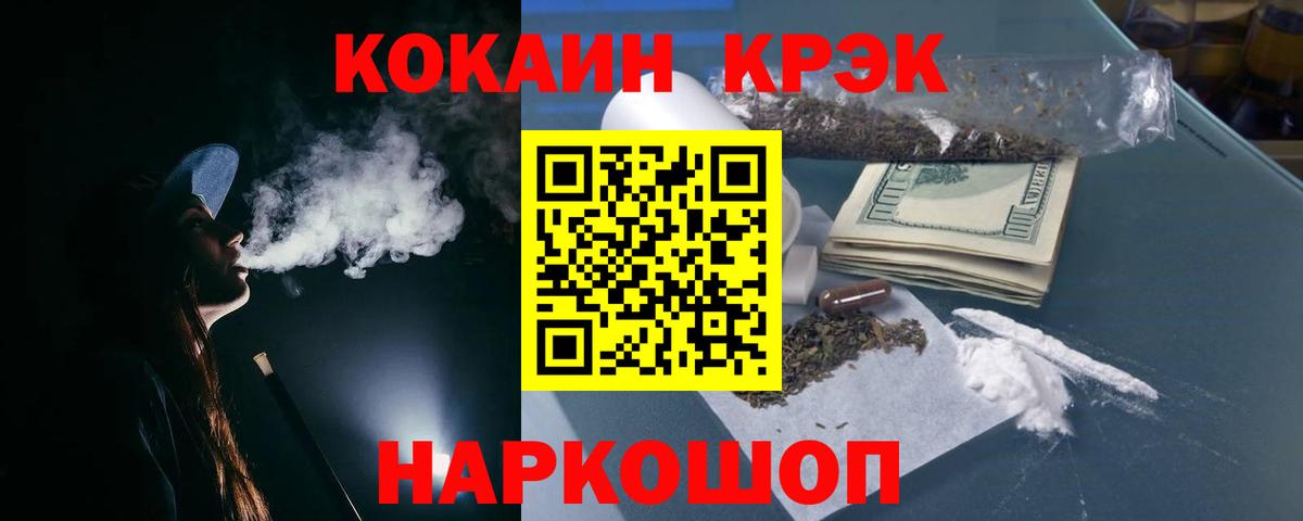 где продают   Cocaine 97%  COCAIN Эквадор  Вход с VPN  Красноуфимск 