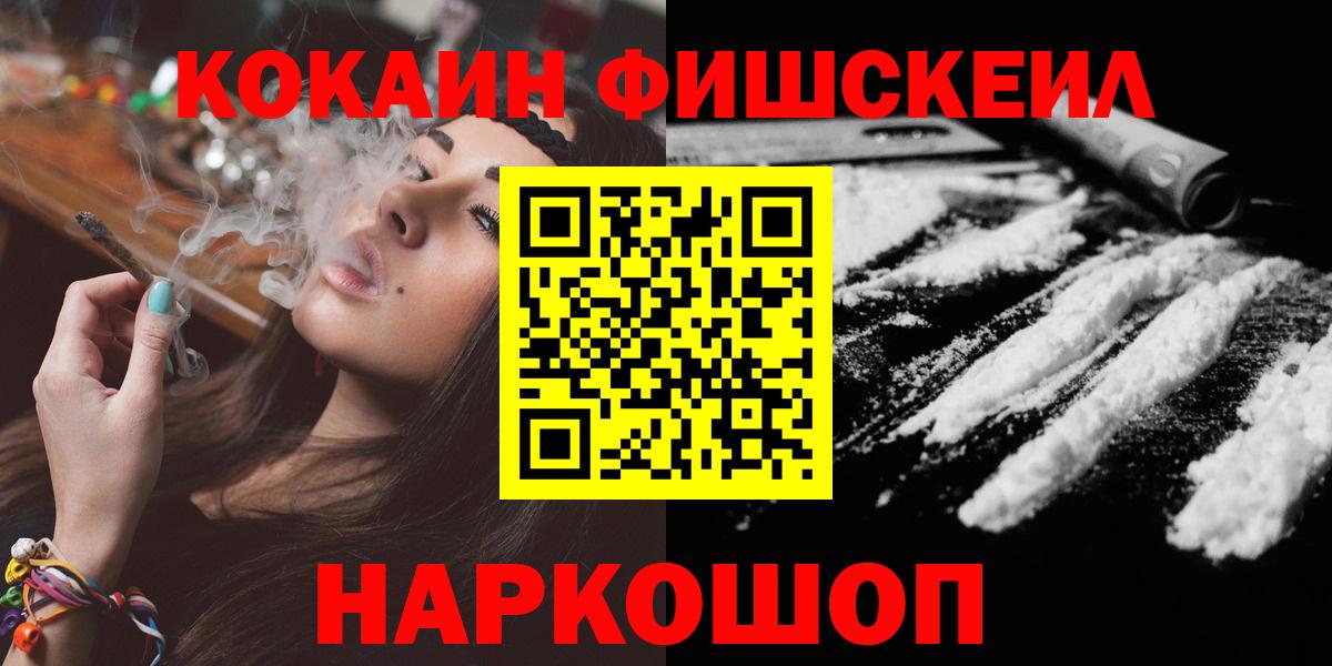 Кокаин VHQ Красноуфимск