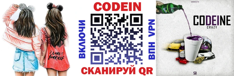 Codein Purple Drank  даркнет сайт  Красноуфимск 
