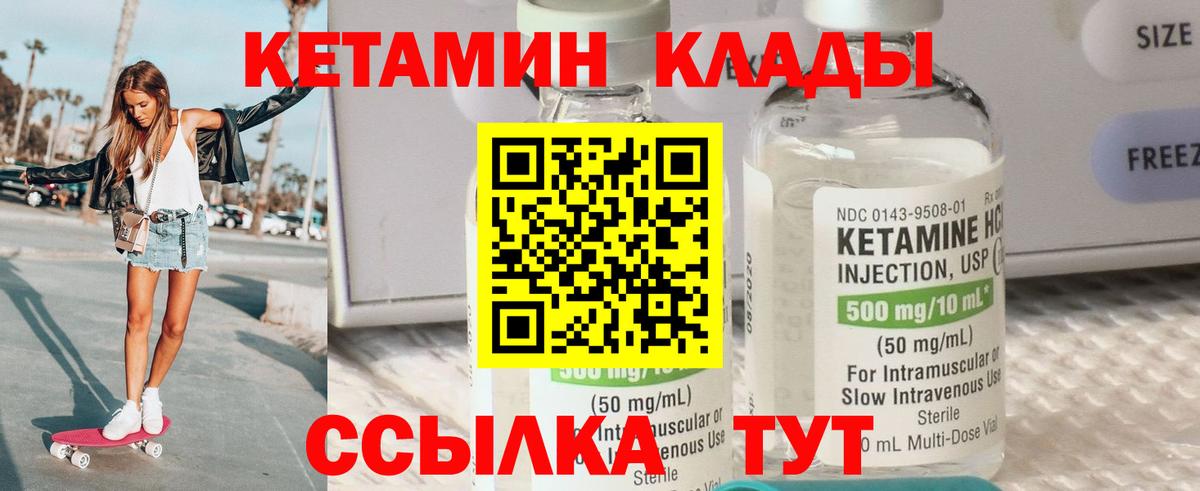 Кетамин ketamine Красноуфимск