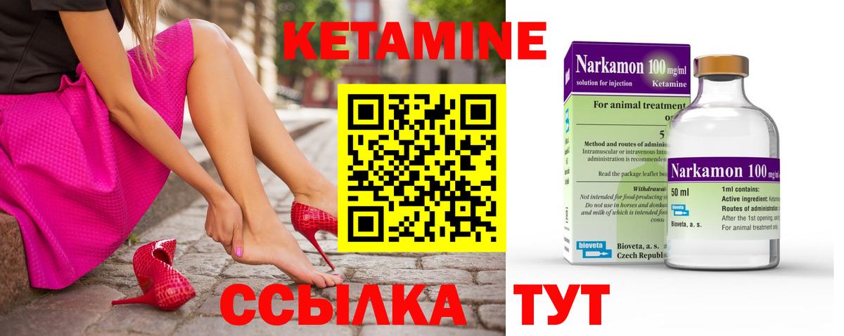 Кетамин ketamine  Вход с VPN  hydra онион  Красноуфимск 