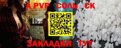 Альфа ПВП Волгодонск