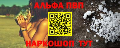 Альфа ПВП Волгодонск