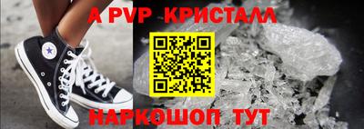 винт Волжский