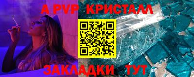 Альфа ПВП Волгодонск