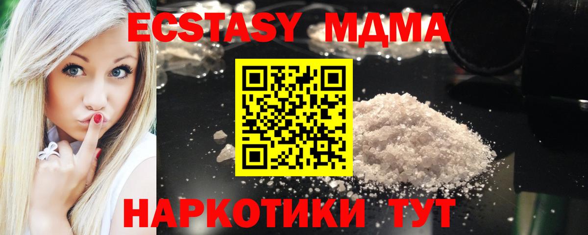 MDMA Molly  Вход с VPN  Красноуфимск  MDMA crystal 