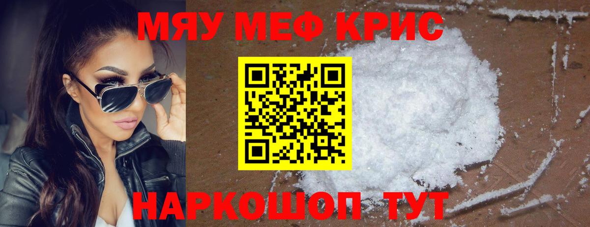 Меф кристаллы Красноуфимск
