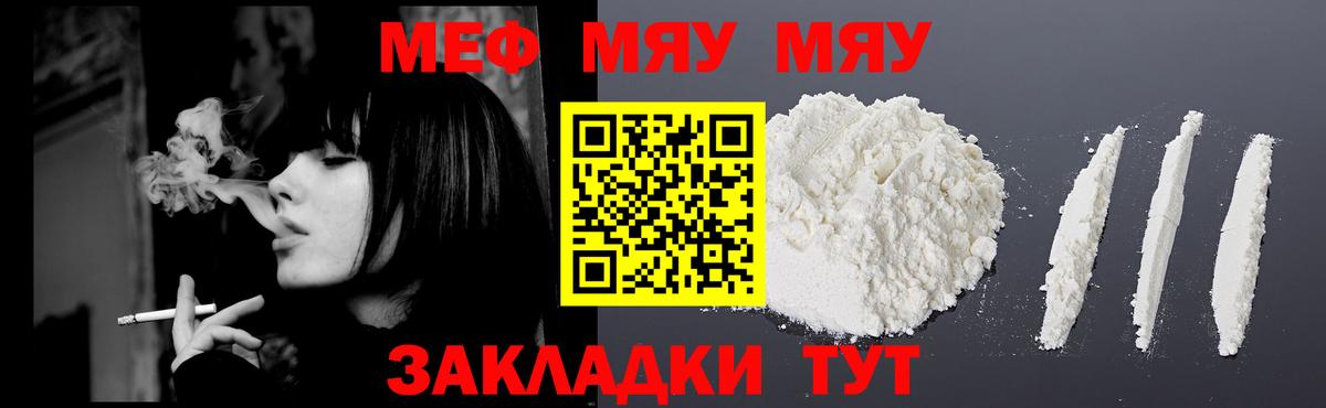 Красноуфимск  Мефедрон мяу мяу  МЯУ-МЯУ VHQ  Мефедрон  Вход с VPN 