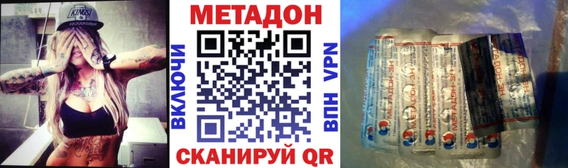 Метадон кристалл  Красноуфимск 