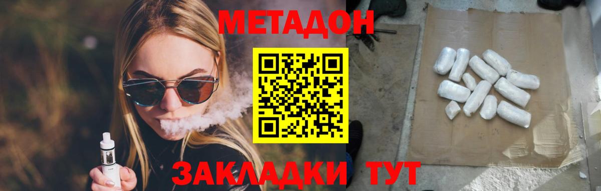 Красноуфимск  МЕТАДОН кристалл  Метадон methadone  Вход с VPN 