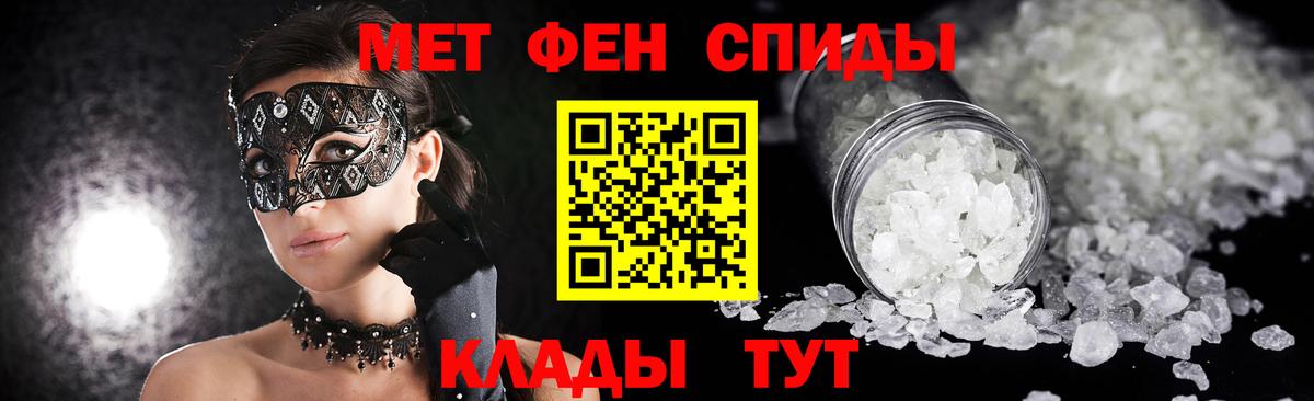 МЕТАМФЕТАМИН мет  Вход с VPN  МЕТАМФЕТАМИН  Красноуфимск 