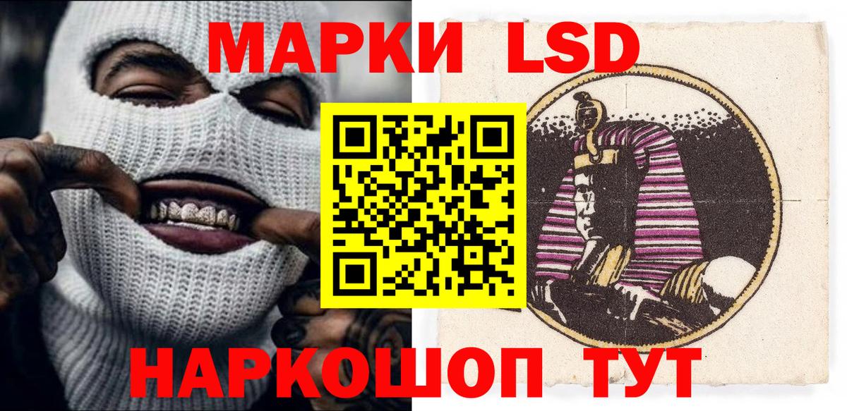 Наркотические марки 1,5мг Красноуфимск