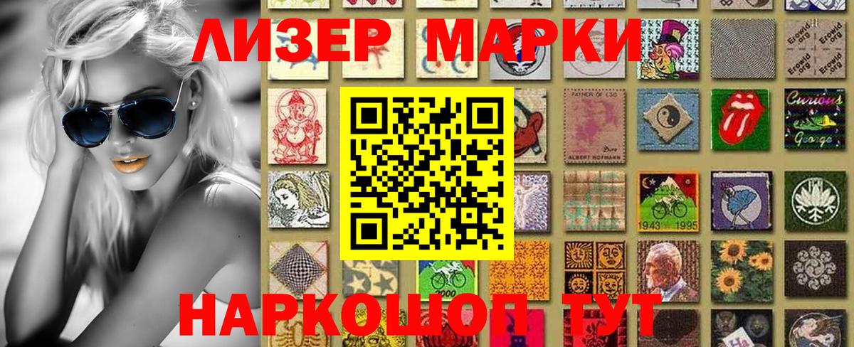 Марки NBOMe  Вход с VPN  Красноуфимск  Наркотические марки 1,5мг 
