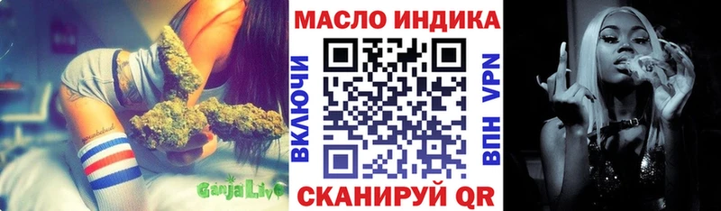 Дистиллят ТГК THC oil  OMG сайт  Красноуфимск  купить наркотики цена 