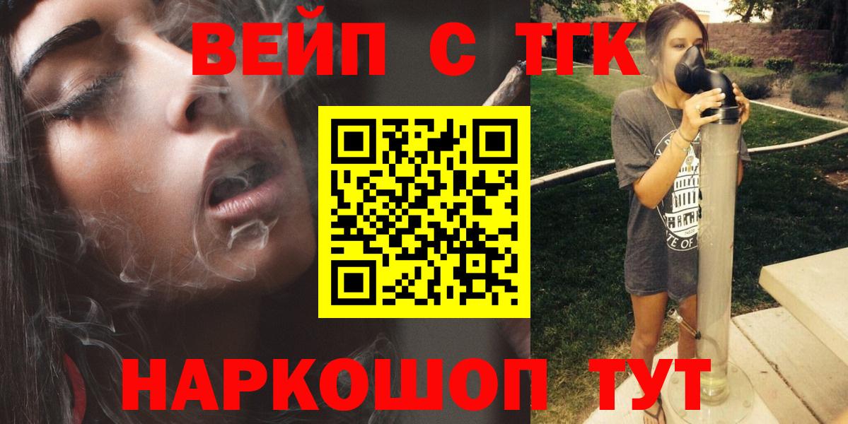 Красноуфимск  Дистиллят ТГК вейп  сколько стоит  Вход с VPN  ТГК Wax 