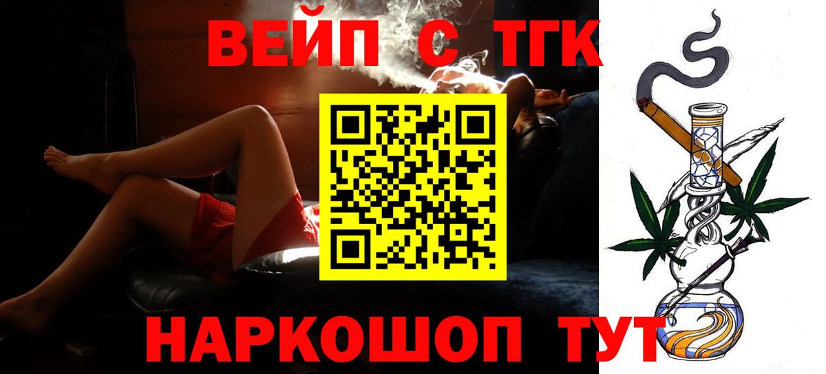 ТГК THC oil Красноуфимск