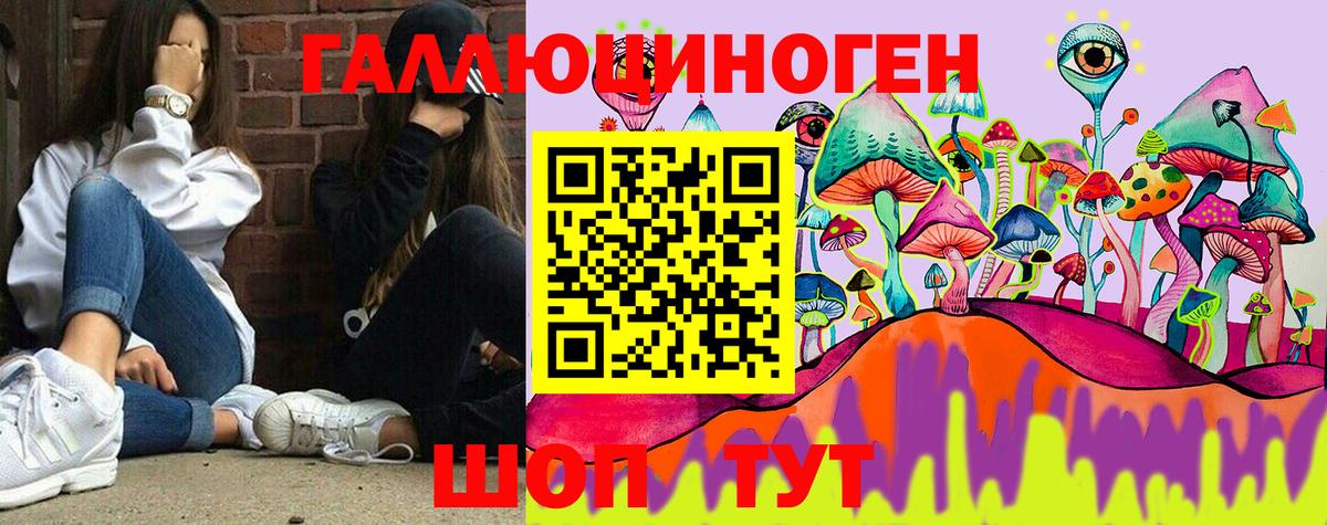 Галлюциногенные грибы ЛСД Красноуфимск