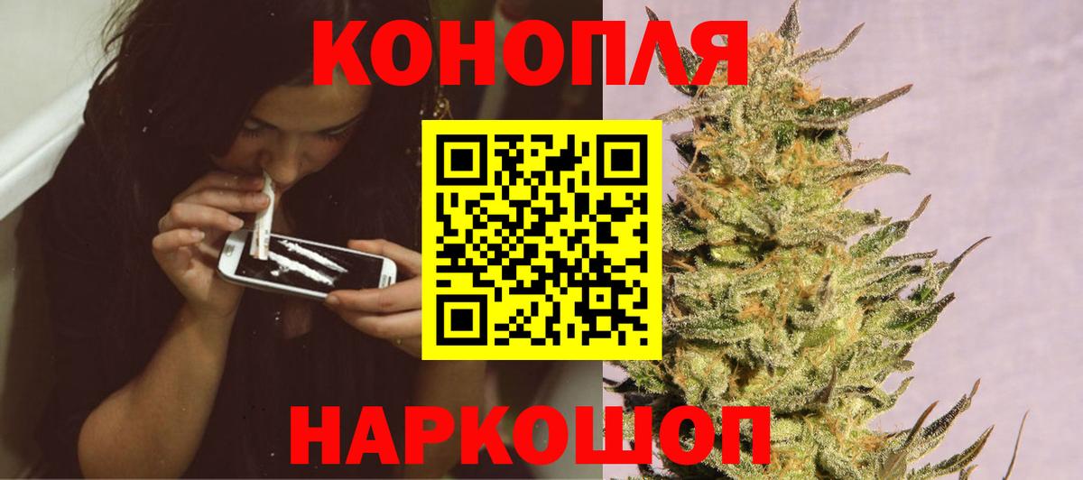Наркошоп  МЕФ кристаллы  ГАШИШ  Каннабис  КОКАИН  Красноуфимск  Вход с VPN 